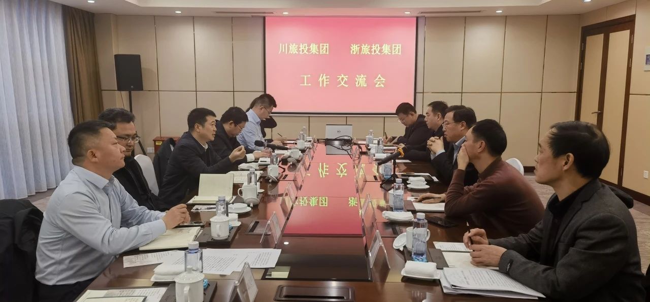 四川尊龙凯时集团党委书记、董事长游勇率队到浙江省尊龙凯时集团考察交流